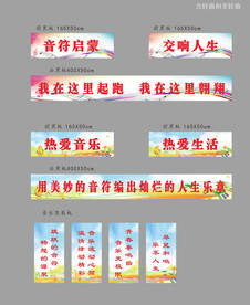 音乐教室班级布置