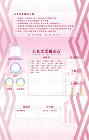 粉色冠名海报设计