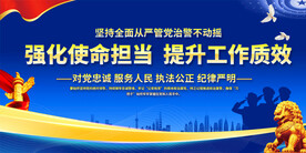 公安文化标语