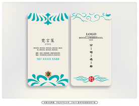 中式名片