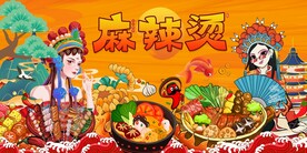 麻辣烫图片