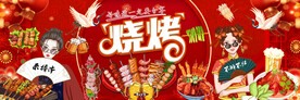工装烧烤撸串背景