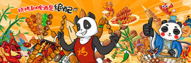 国潮熊猫火锅背景墙