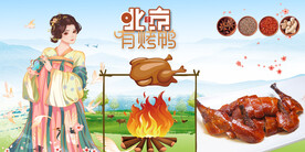 背景烤鸭背景墙