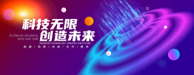红蓝科技背景