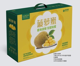 高档菠萝蜜礼盒平面展开图