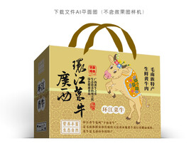 环江菜牛礼盒