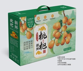 新鲜枇杷手提盒平面展开图