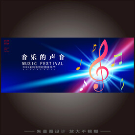 音乐盛典主KV