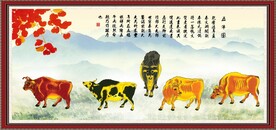 五牛图 