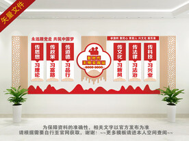 新时代文明实践站文化墙