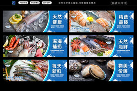 海鲜展板 