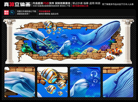 海底世界立体画