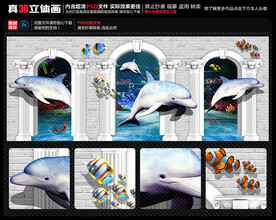 海底世界立体画