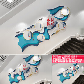 乡村振兴文化墙