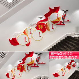 敬老楼道文化墙