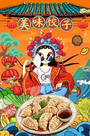 饺子海报图片