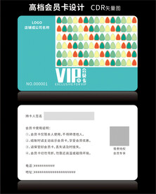 高档蓝绿色会员卡CDR矢量图