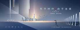 地产海报