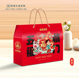 新年包装 年货礼盒