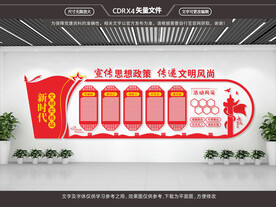 新时代文明实践站