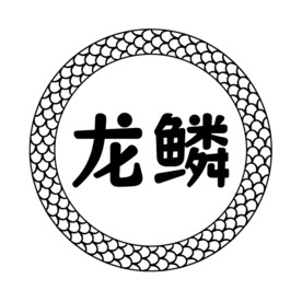 原创设计龙鳞AI矢量图