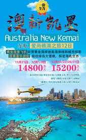 出境旅游广告图