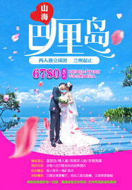 巴厘岛旅游海报宣传图片