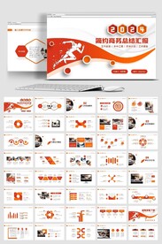 简约商务2024年终总结汇报P