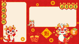 龙年壁纸