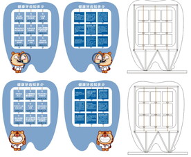 口腔科普问答游戏美陈