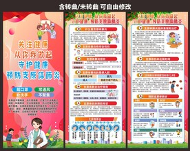 传染病防治