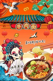 牛肉面图片