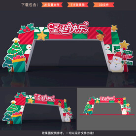 圣诞节门头