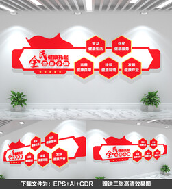 全民健康托起全面小康