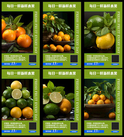 柠檬 橘子 橙子