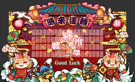 国潮锦鲤红包墙