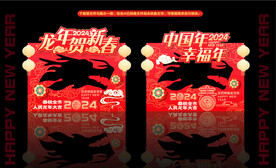 2024龙年拍照框照相框合影框