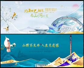  中国风