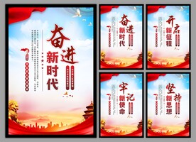 党建标语海报