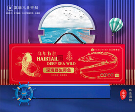 带鱼包装 刀鱼礼盒