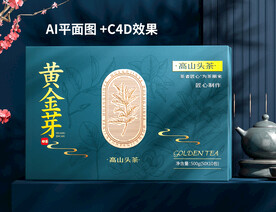 黄金芽茶饮包装设计