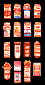 天猫双11主图标签直播间弹窗