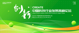 绿色会议背景