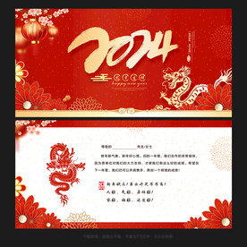 新年贺卡