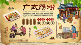 广式肠粉背景墙