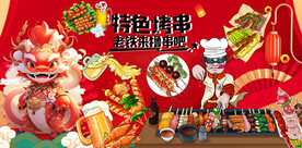 特色烧烤撸串背景