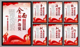 党建标语海报