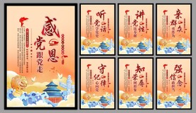 党建标语海报