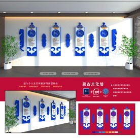蒙古文化墙